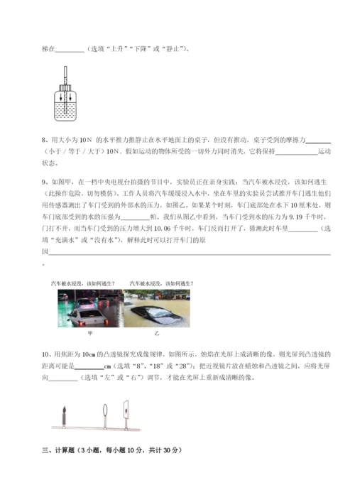 强化训练西安交通大学附属中学分校物理八年级下册期末考试同步测试试卷（详解版）.docx