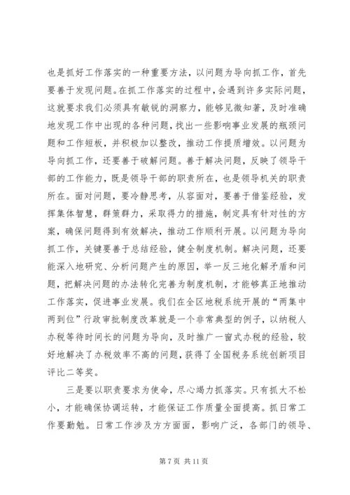 关于马上办抓落实演讲稿材料5分钟.docx