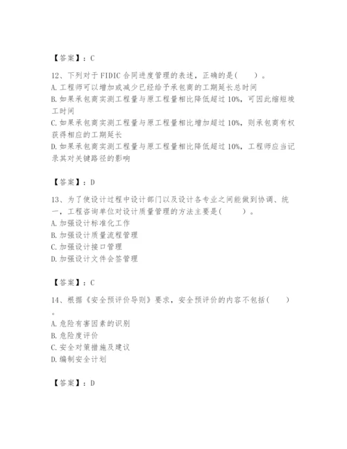 2024年咨询工程师之工程项目组织与管理题库学生专用.docx