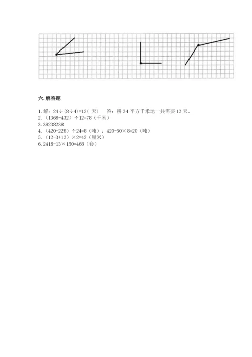 人教版四年级上册数学 期末测试卷附完整答案（精品）.docx