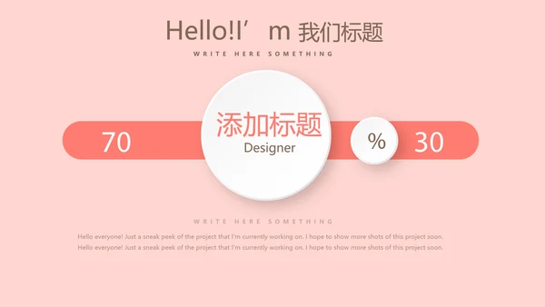 遇见最美教师感恩教师节动态PPT模板