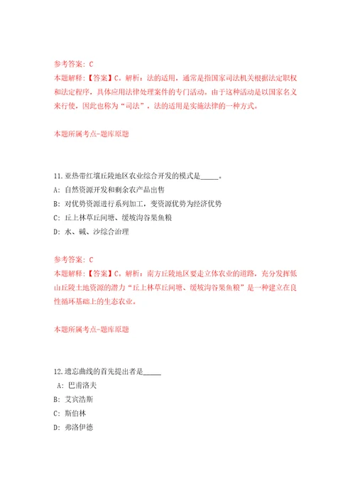 广西来宾市武宣县大学生专场编外人员公开招聘36人模拟试卷附答案解析第0版