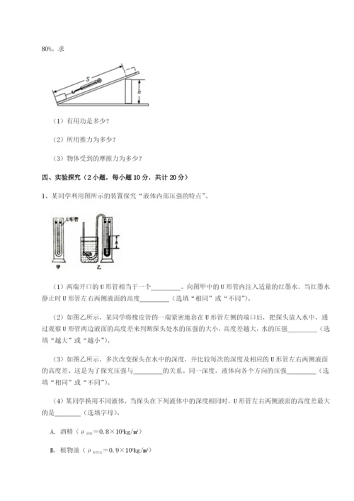 专题对点练习江西南昌市第五中学实验学校物理八年级下册期末考试定向训练试题（含答案解析版）.docx