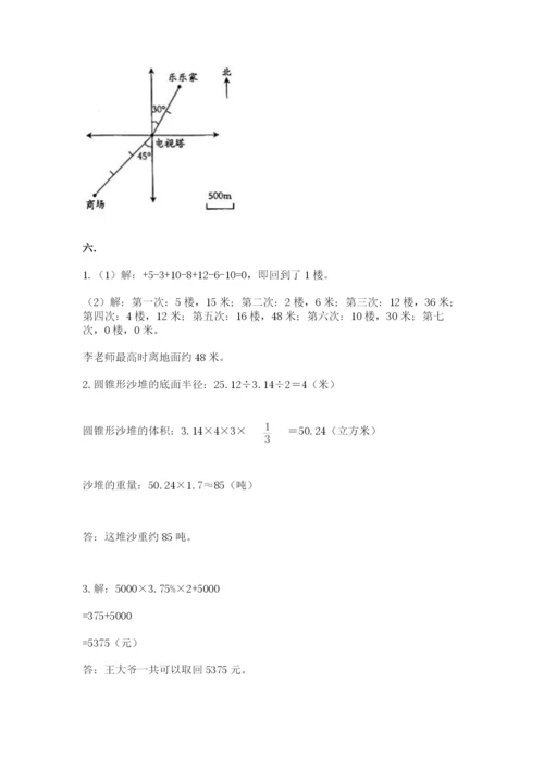 河南省平顶山市六年级下册数学期末考试试卷含答案（突破训练）.docx