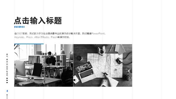 蓝色现代风商务工作汇报通用PPT模板