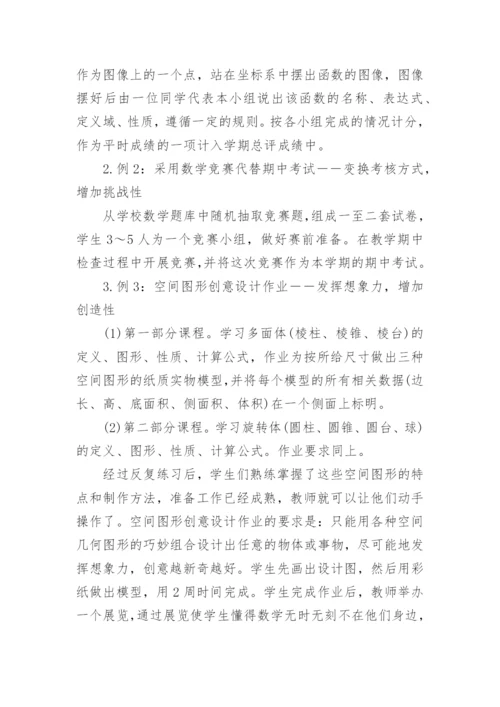 数学小论文优秀.docx
