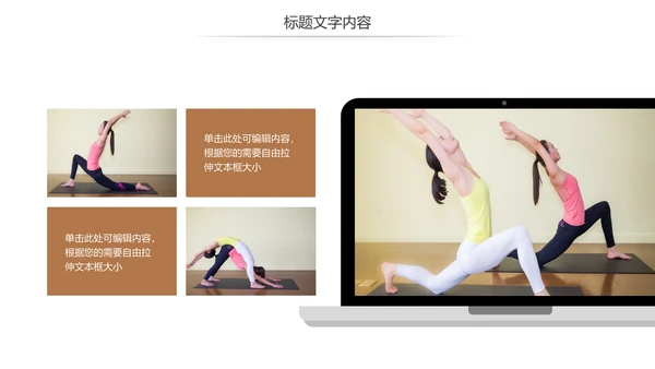 简约时尚瑜伽会馆健身养生培训营销宣传PPT