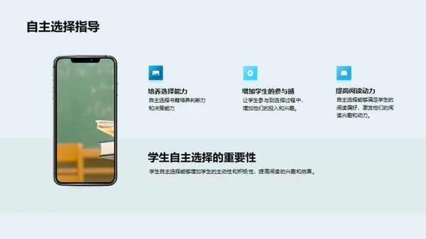 读书的力量