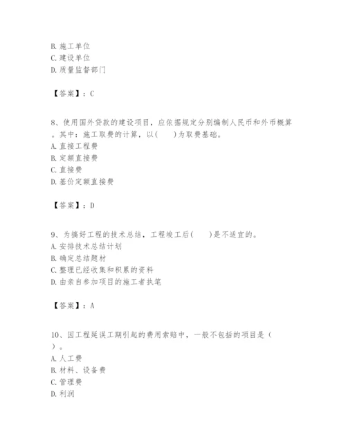 2024年一级建造师之一建港口与航道工程实务题库附答案【满分必刷】.docx