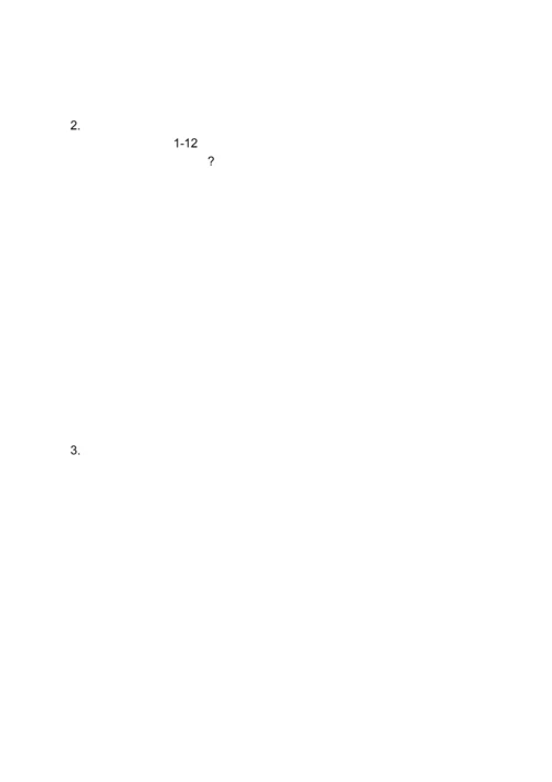 【精品】初中生物备课教案001044.docx