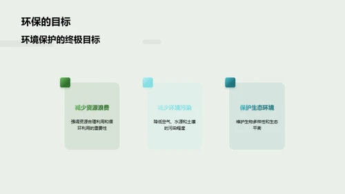 水墨风其他行业教学课件PPT模板