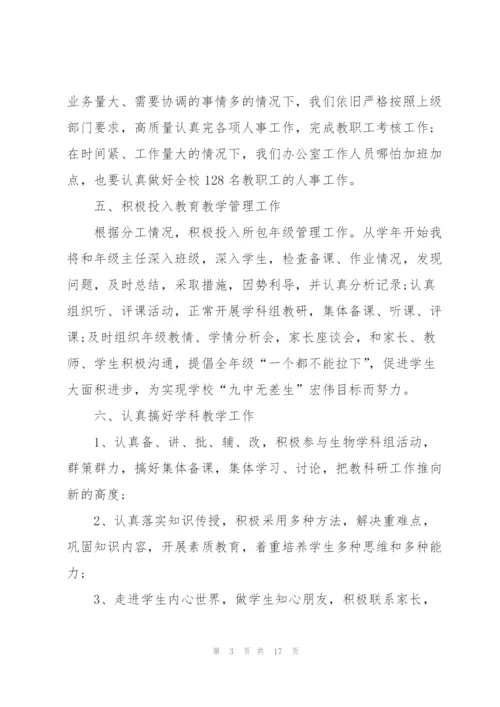 学校校长个人下一步工作计划书.docx