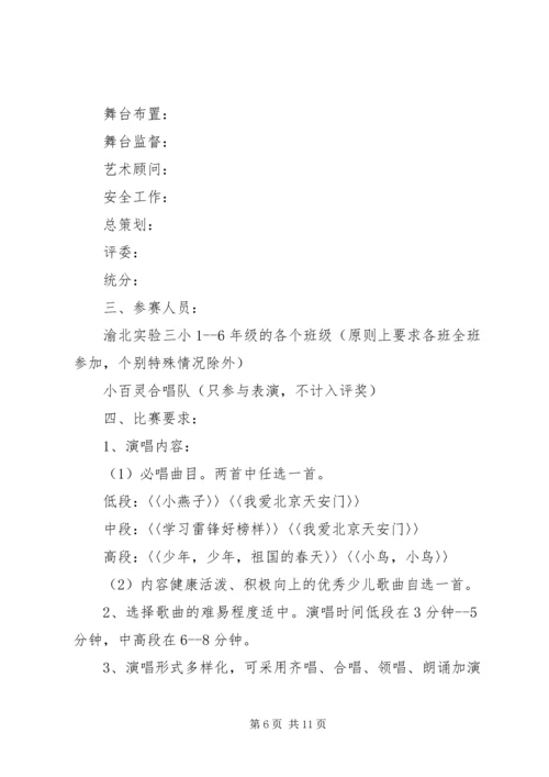 关于五四青年节活动方案.docx