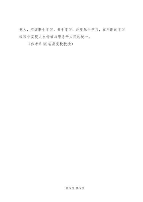加强学习是一种政治责任.docx