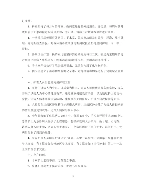 精编之护士长工作总结范文2.docx
