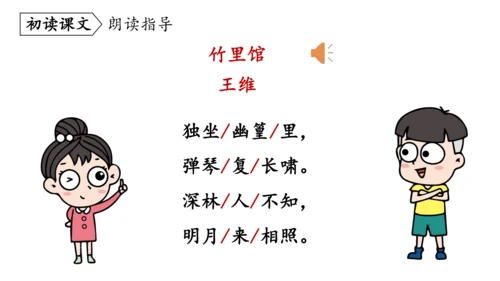 七年级语文下册第三单元课外古诗词诵读-课件(共74张PPT)