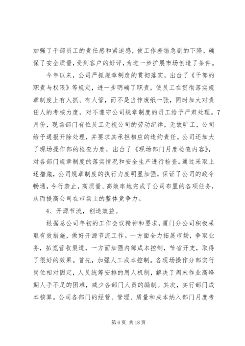 企业半年管理工作总结.docx