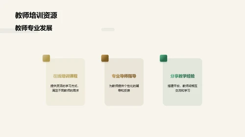 一年级启航：教育新纪元