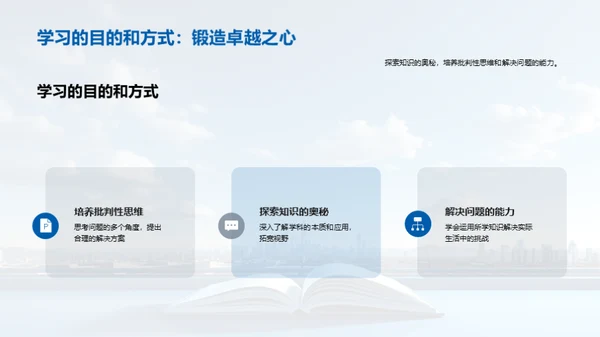 启航学海之旅