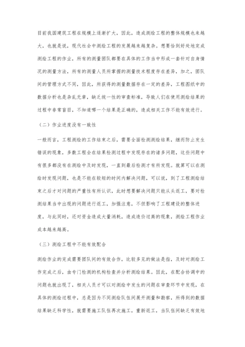 测绘工程常见问题及解决措施王文斌.docx