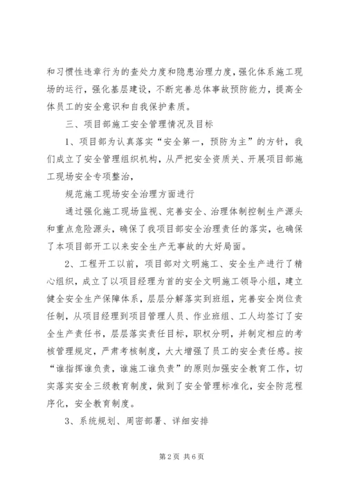 基础验收汇报材料.docx