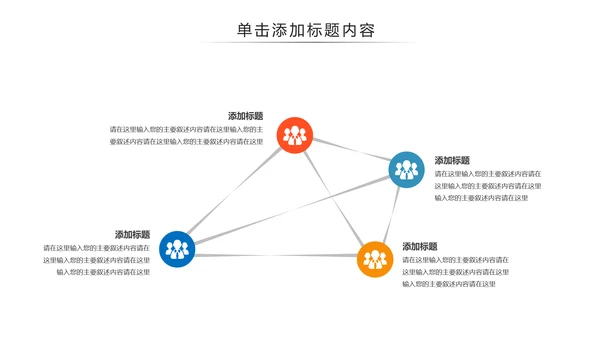 扁平化出国留学全球旅游出国旅游留学PPT模板
