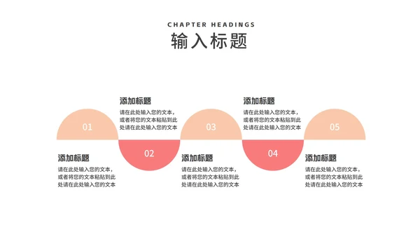 粉色插画风婚礼牵手浪漫情人节节日PPT模板