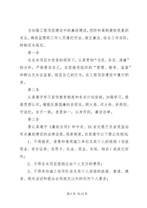 公路工程调整概算管理办法范文合集 (5).docx