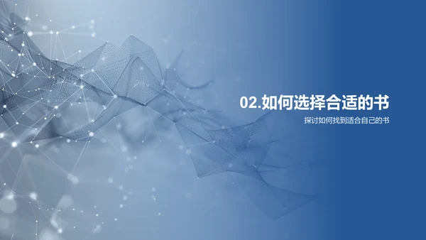 阅读的力量PPT模板