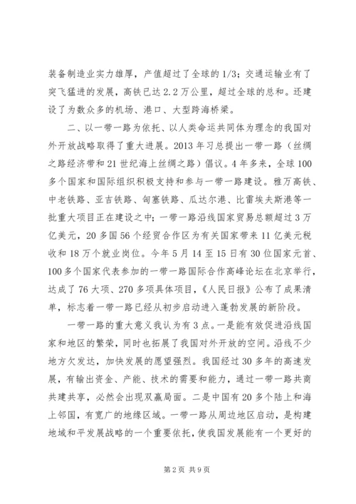 感悟十八大以来我国经济社会发展取得新的辉煌成就 (3).docx