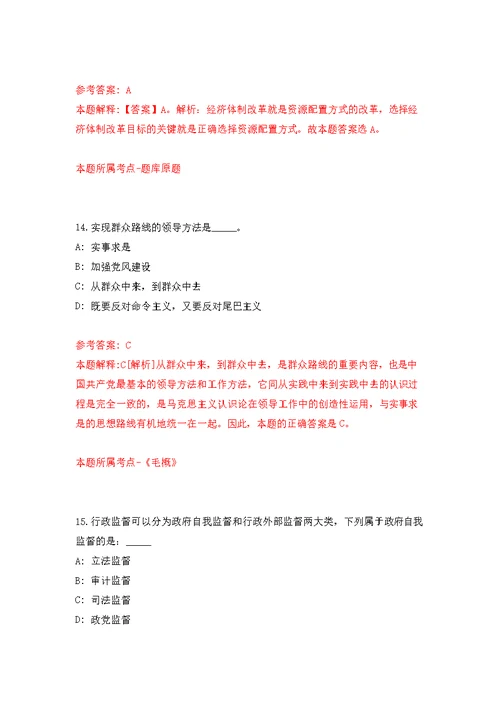 安徽滁州市粮油质量检测服务中心招考聘用3人模拟训练卷（第9次）