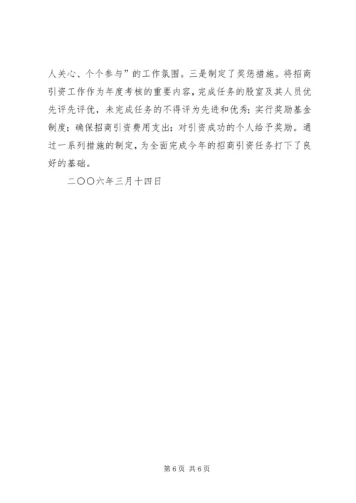 国土局贯彻县两会和农村暨经济工作会议精神情况汇报材料 (5).docx