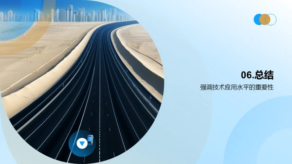 智能科技引领公路养护