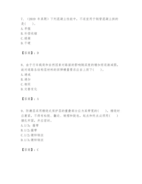 2024年一级建造师之一建市政公用工程实务题库及答案（精品）.docx