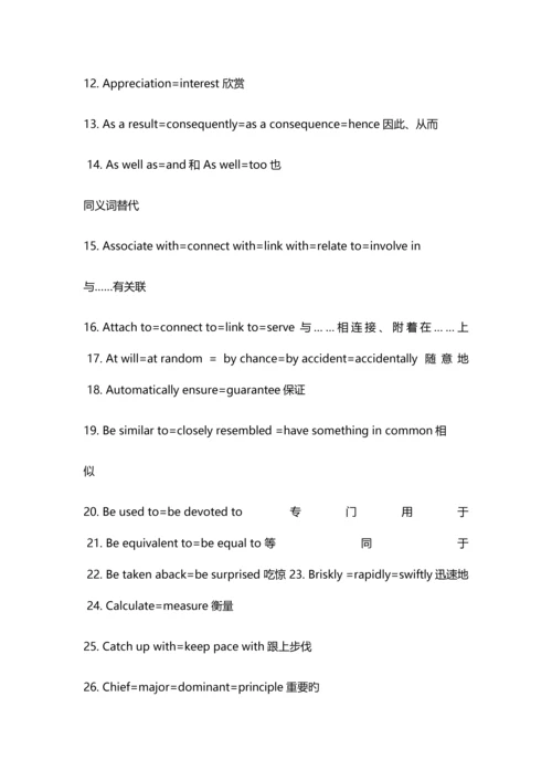 2023年雅思写作常用近义同义词替换表.docx