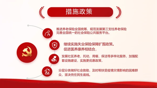 红色奋斗百年路启航新征程动态PPT