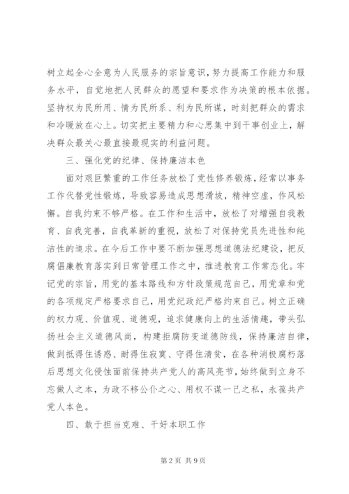 增强党性观念严明党的纪律演讲稿.docx