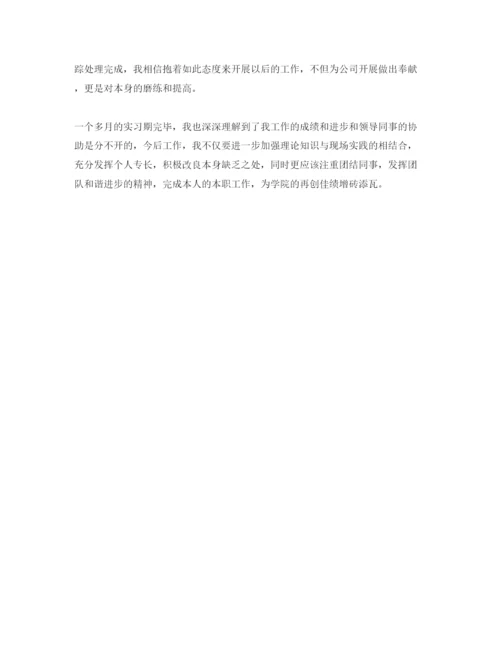 精编参考建筑工程的自我鉴定五篇参考范文合集.docx