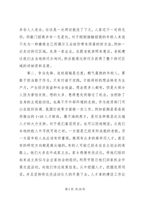 解放思想推动高质量发展大讨论心得体会七篇.docx