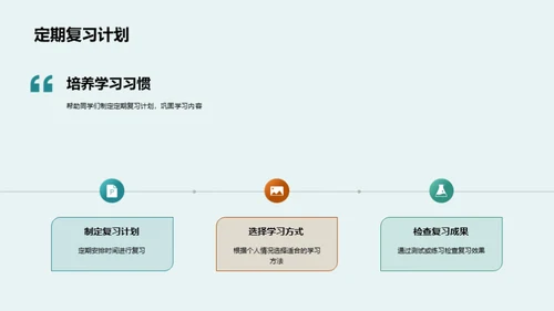 二年级学习全攻略