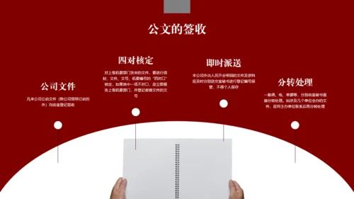 企业管理基础知识深红色通用PPT模板