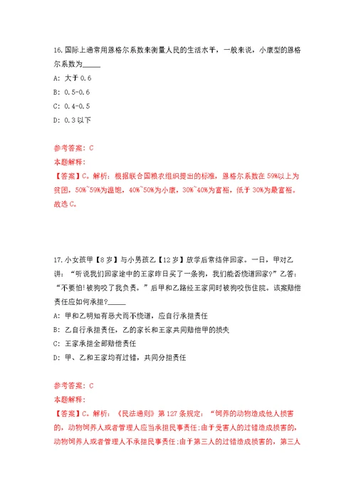 2022年辽宁大连市第七人民医院招考聘用合同制工作人员8人强化模拟卷(第1次练习）