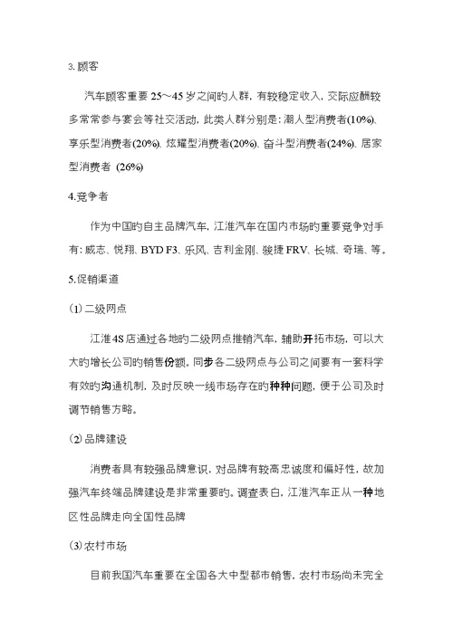 五一促销活动专题策划专题方案