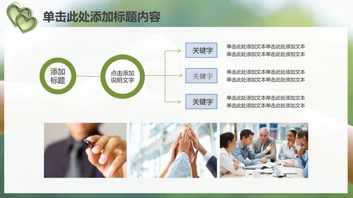 温馨爱心公益亲情父爱母爱用心服务PPT