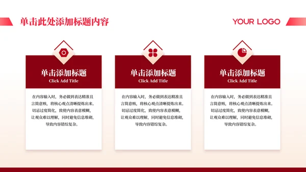 红色党政风大气当代中国主题PPT模板