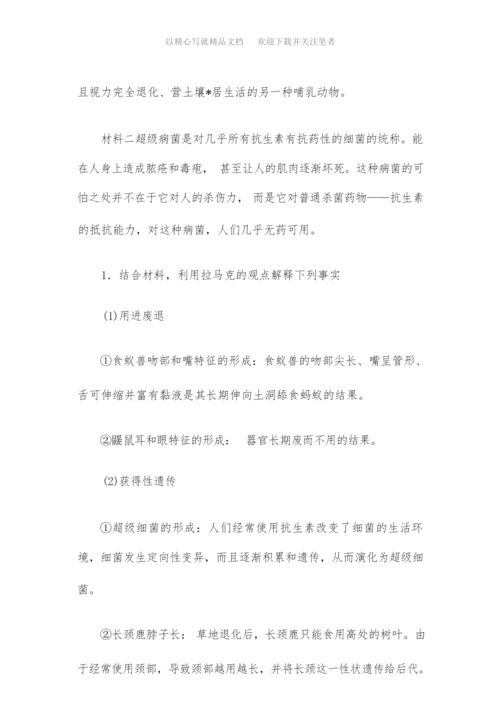 2020年高一生物必修一教案设计(人教版)005230.docx