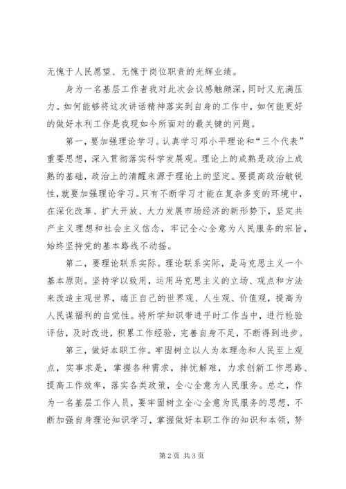 学习XX省第十二次党代会心得体会 (13).docx