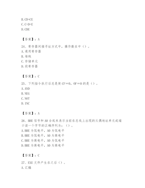 2024年国家电网招聘之自动控制类题库附答案（完整版）.docx