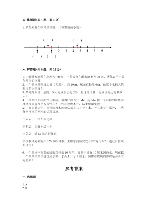 海晏县六年级下册数学期末测试卷（巩固）.docx