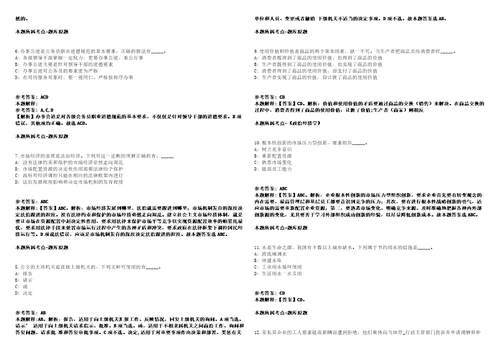 2021年08月浙江宁波市自然资源生态修复和海洋管理服务中心招考聘用编外工作人员强化练习卷1